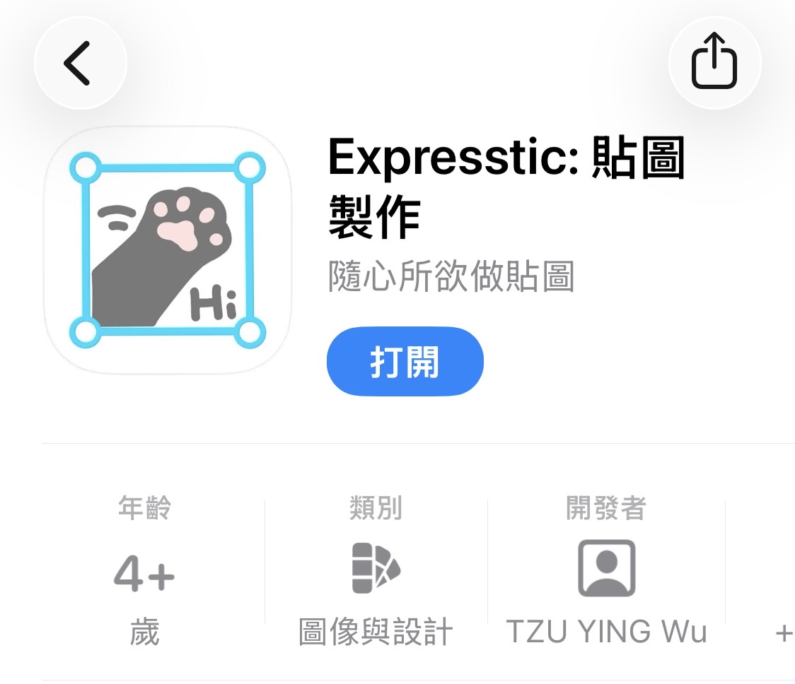 Expresstic 的 App Store Page
