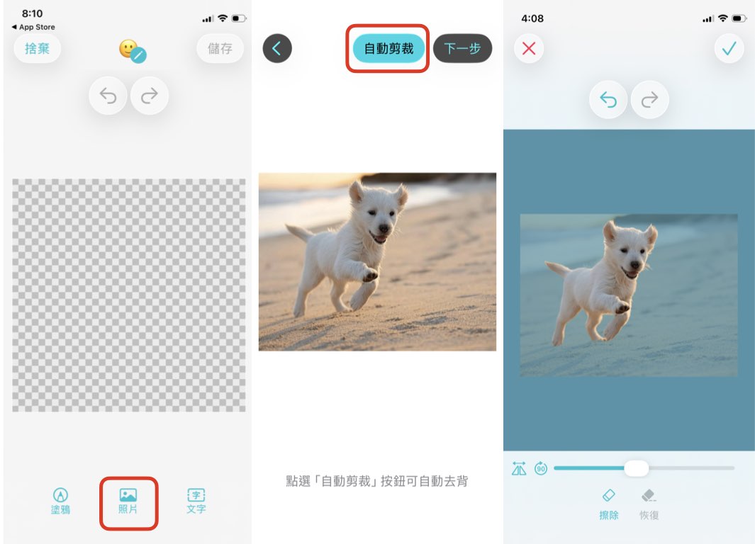 加入照片物件