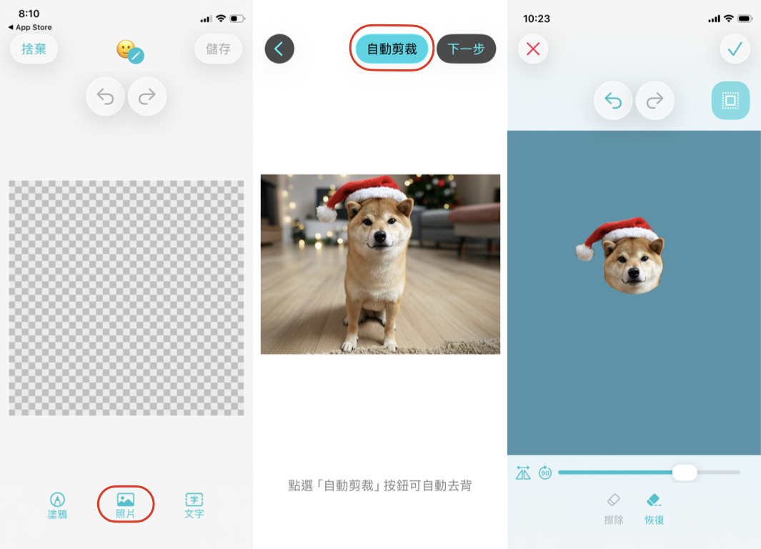 加入照片物件