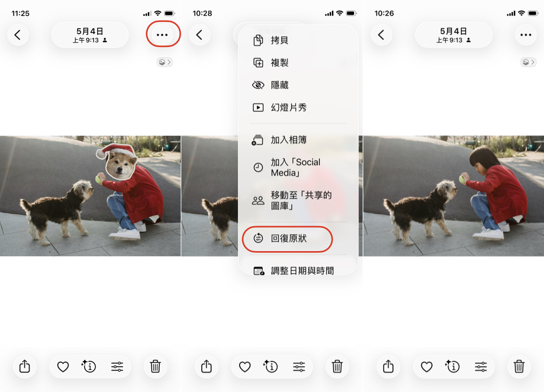 將貼圖變成遮臉貼